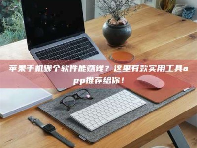 台州《做试药员的真实经历：那些不为人知的酸甜苦辣与成长蜕变》