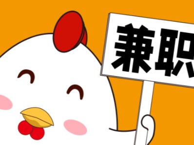 台州宝妈居家带娃线上兼职赚钱项目有哪些推荐