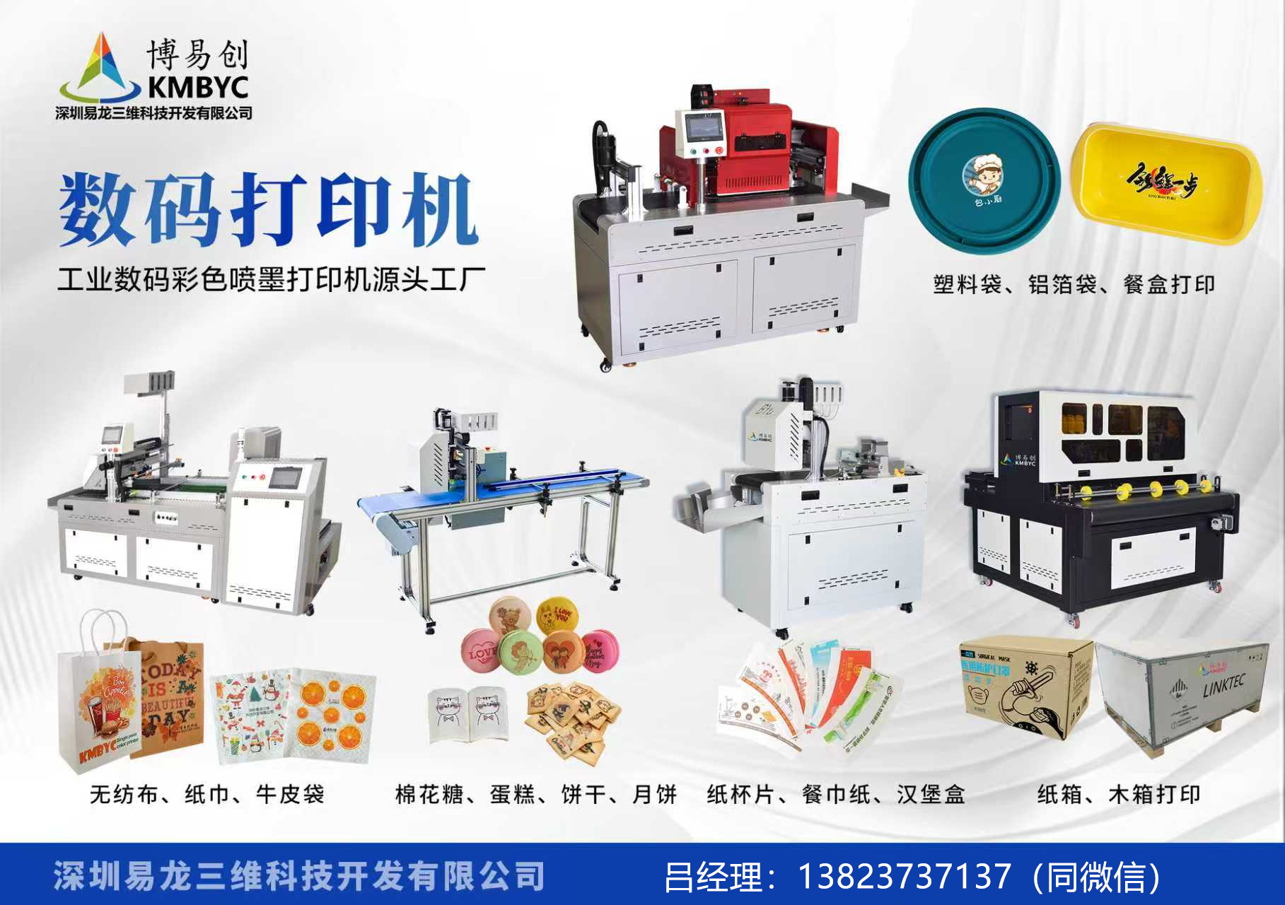 台州博易创科技