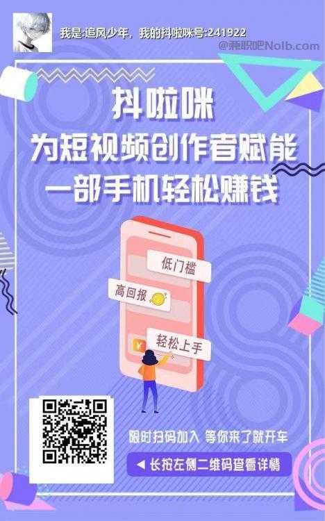 台州抖啦咪是什么平台-一个专注短视频流量变现的平台！ 第2张